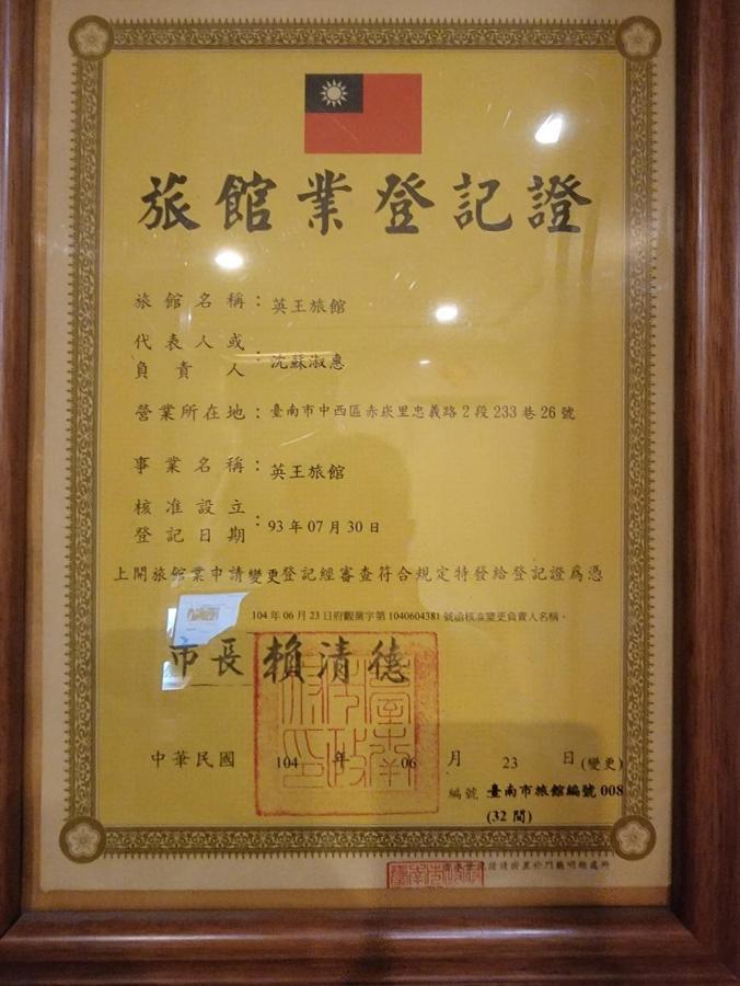 Ing Wang Hotel Tainan Exterior foto